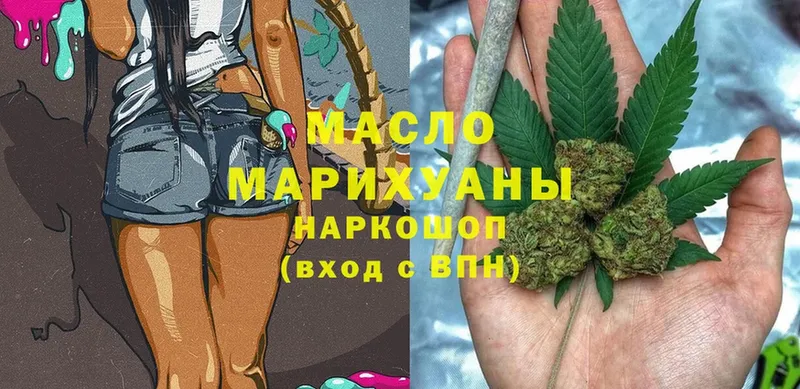 Дистиллят ТГК THC oil  Котово 